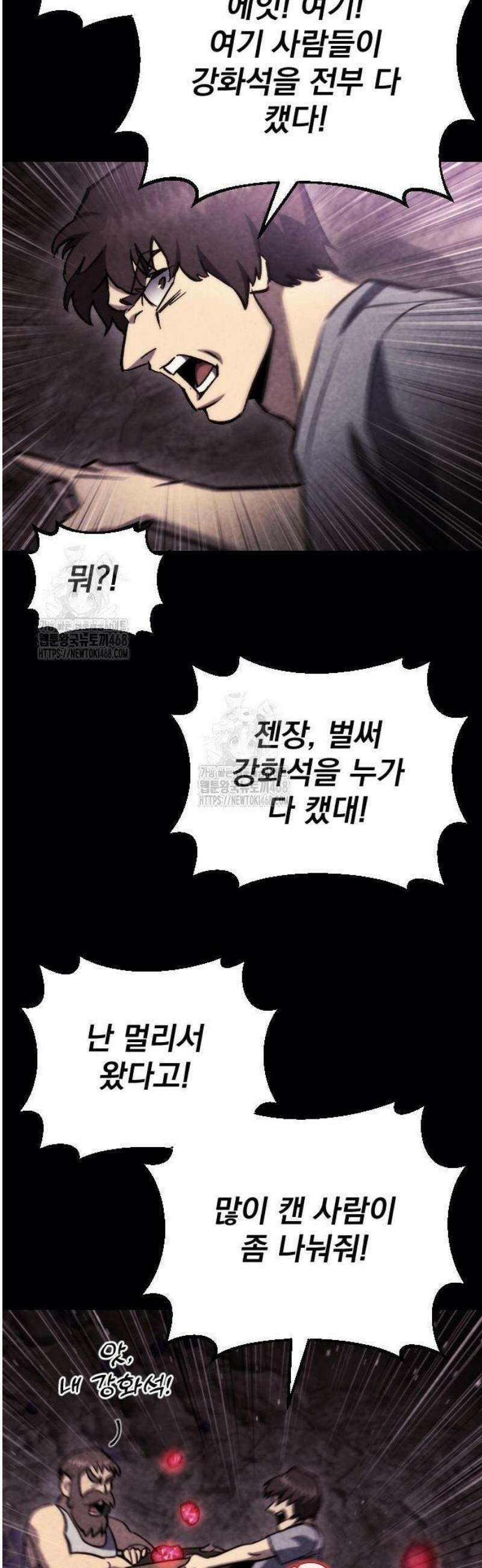 아포칼립스에 물류센터를 숨김 60화 48