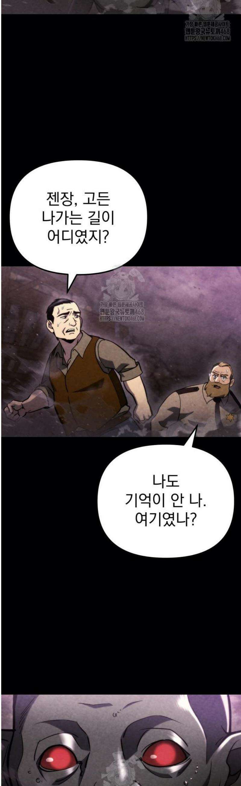 아포칼립스에 물류센터를 숨김 60화 55