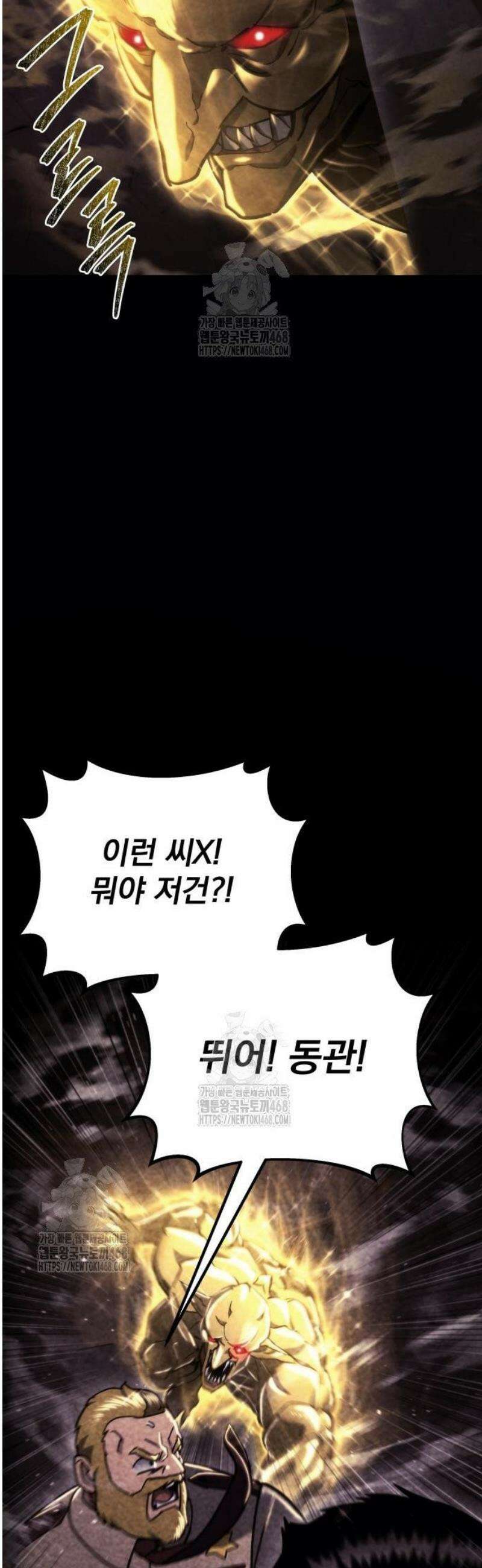 아포칼립스에 물류센터를 숨김 60화 60