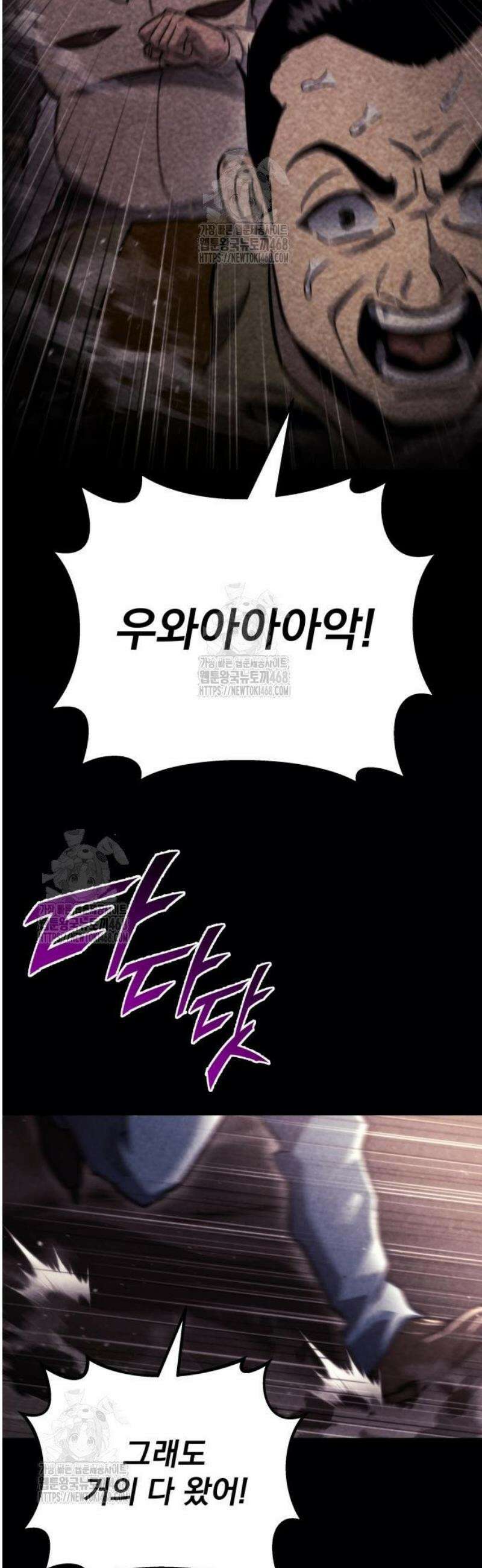 아포칼립스에 물류센터를 숨김 60화 61
