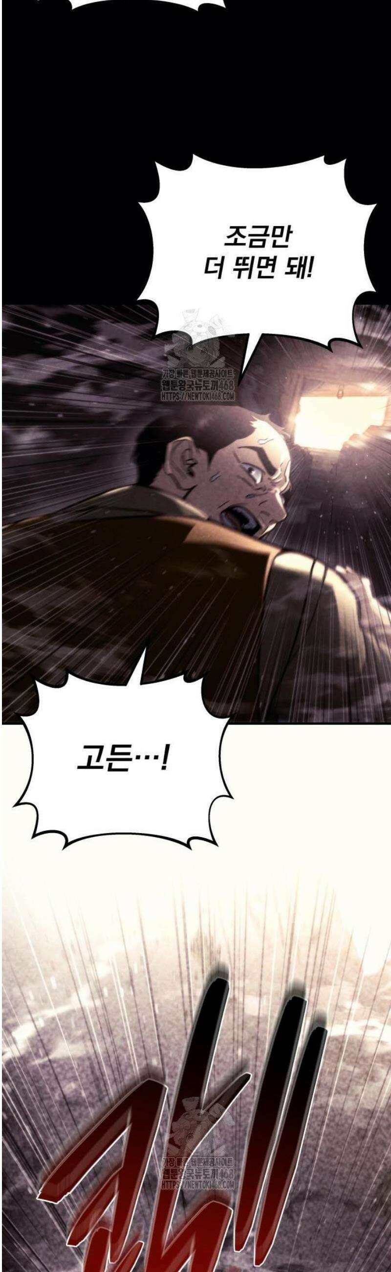 아포칼립스에 물류센터를 숨김 60화 62