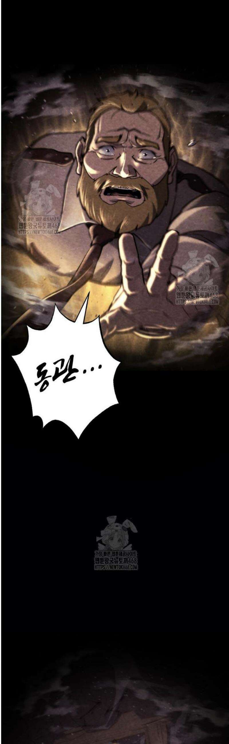 아포칼립스에 물류센터를 숨김 60화 64