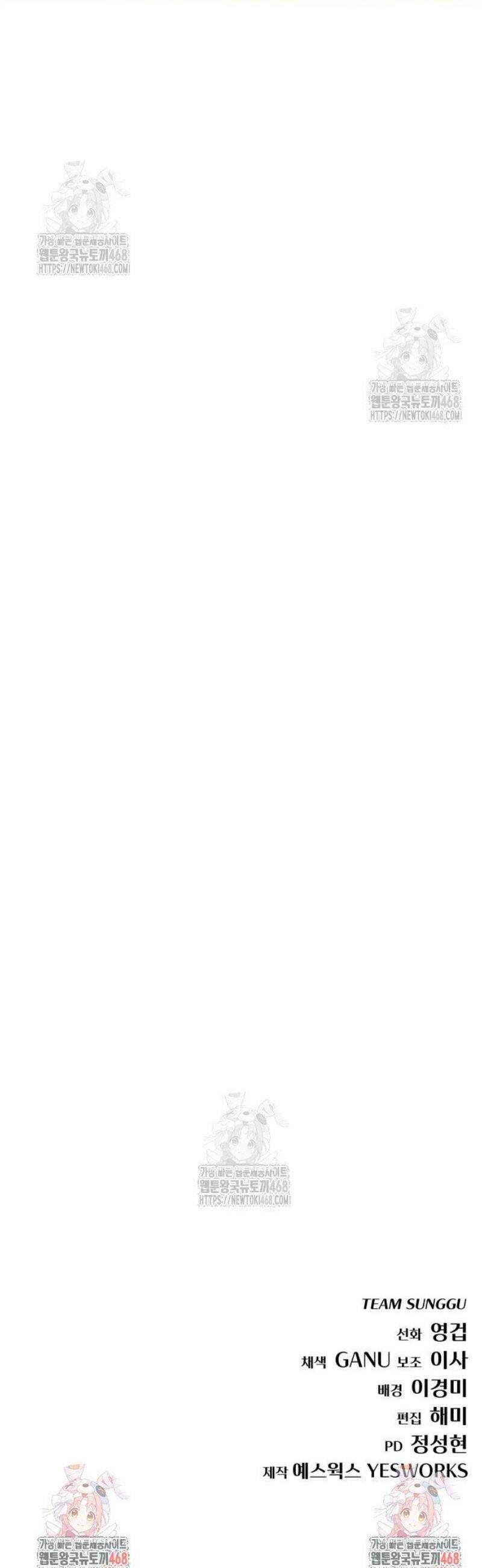 아포칼립스에 물류센터를 숨김 60화 69