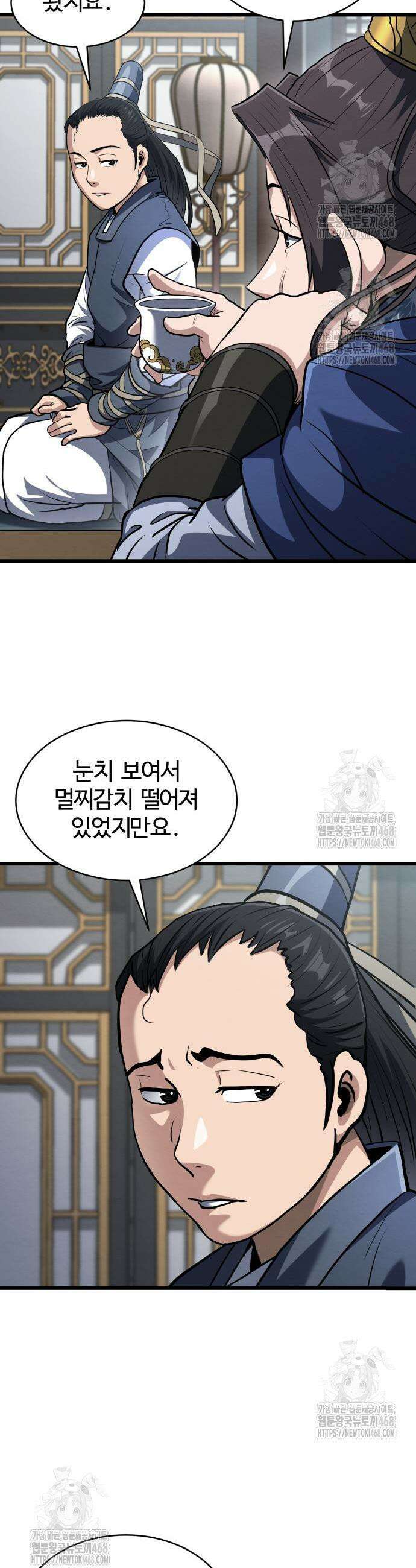 단씨세가 망나니가 너무 강함 23화 3