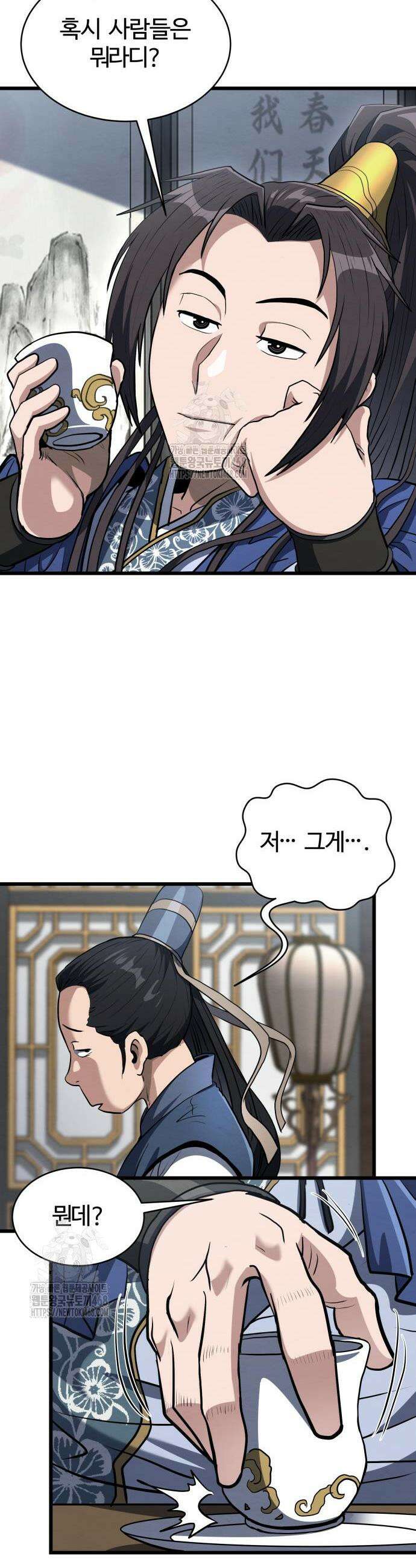 단씨세가 망나니가 너무 강함 23화 4