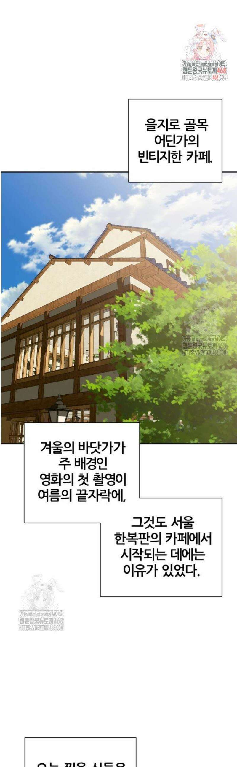 귀신들린 괴물배우 17화 1