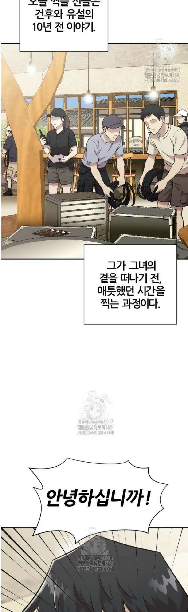 귀신들린 괴물배우 17화 2