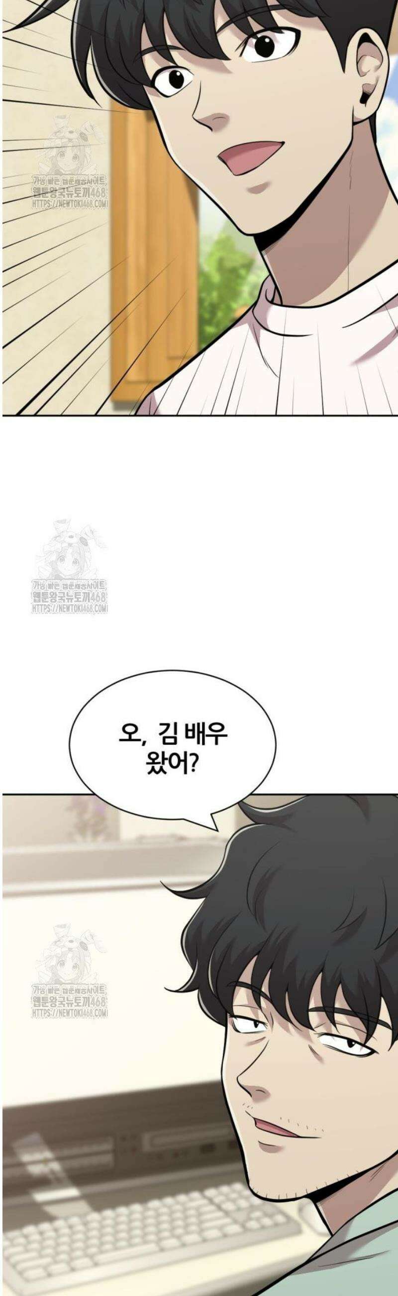 귀신들린 괴물배우 17화 3