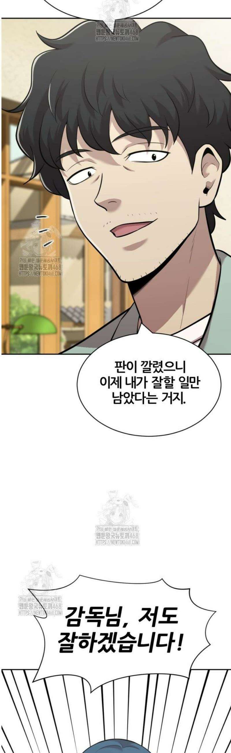 귀신들린 괴물배우 17화 6