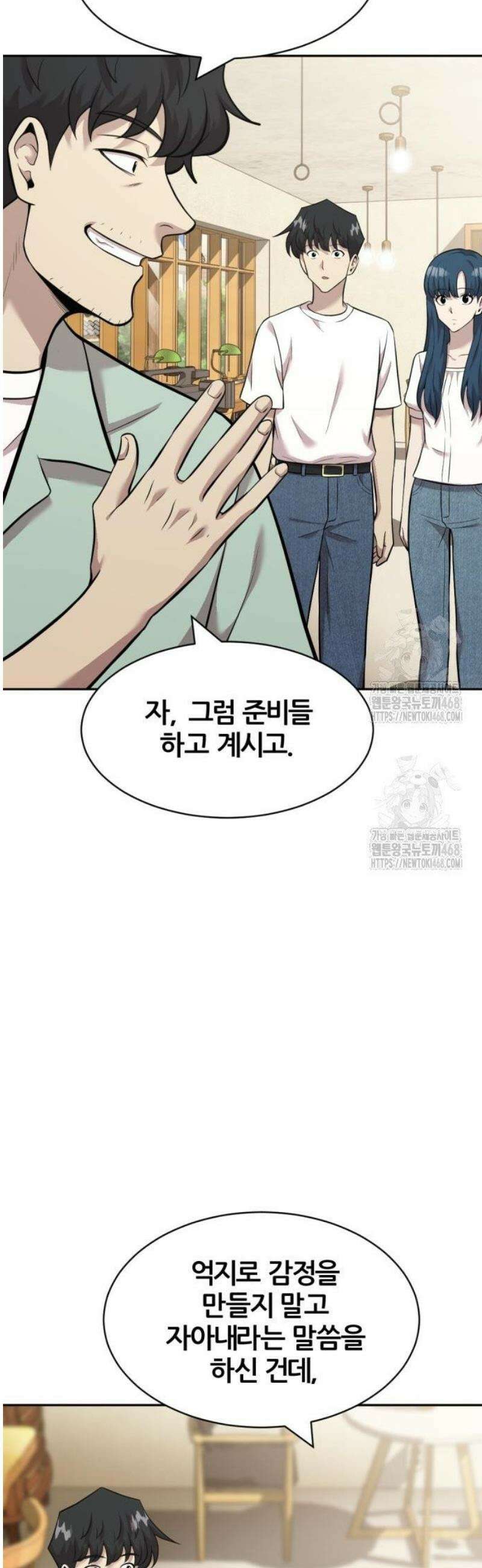 귀신들린 괴물배우 17화 12
