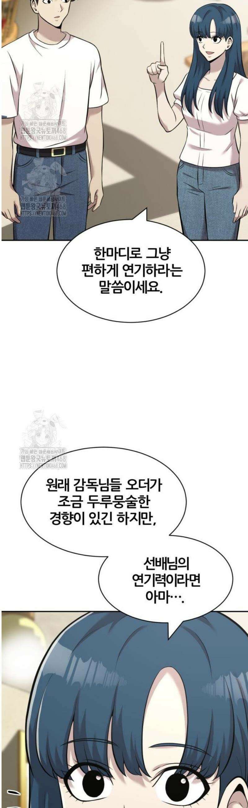 귀신들린 괴물배우 17화 13
