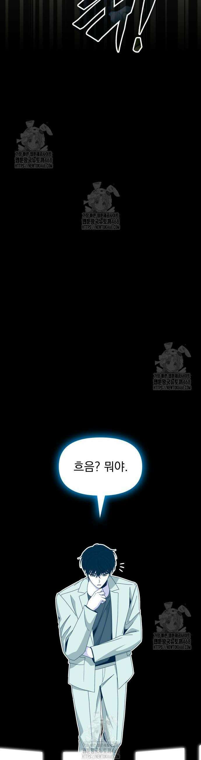 대뜸 착각당했다 괴물 천재배우로 62화 5