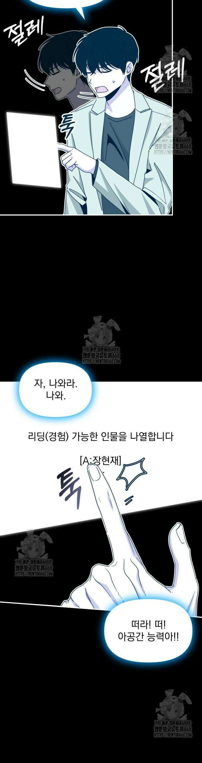 대뜸 착각당했다 괴물 천재배우로 62화 7