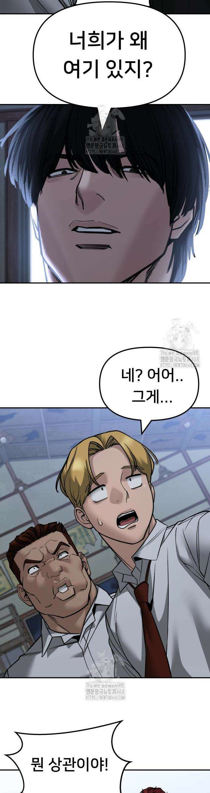 일진담당일진 149화 11