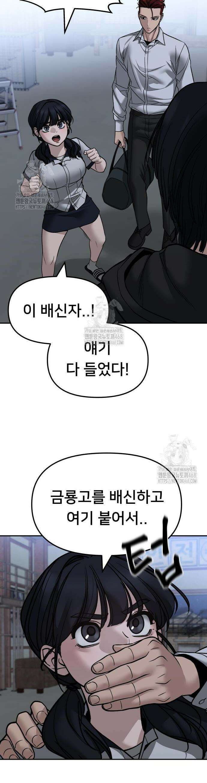 일진담당일진 149화 12