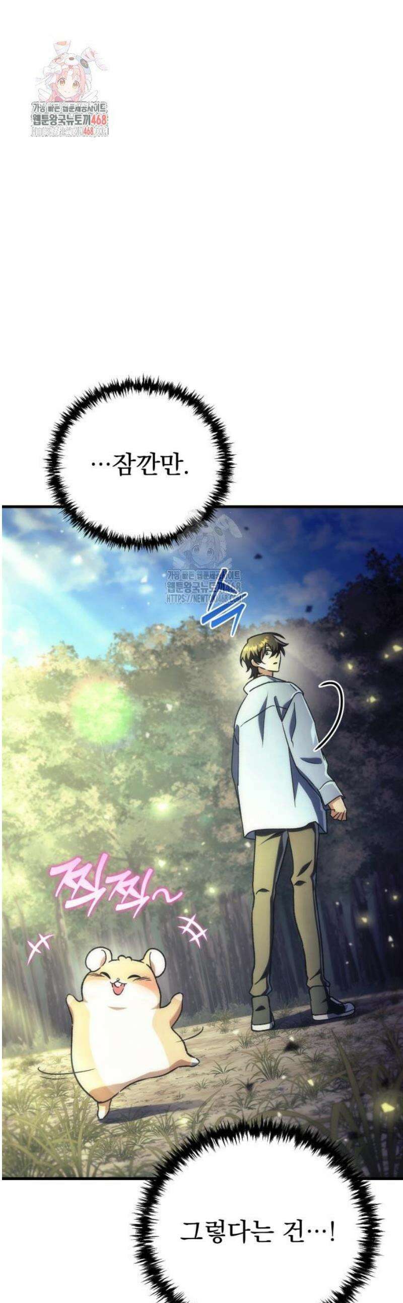 풍요의 여신과 천재 망나니 사도님 004화 - 괴물 같은 아이 1