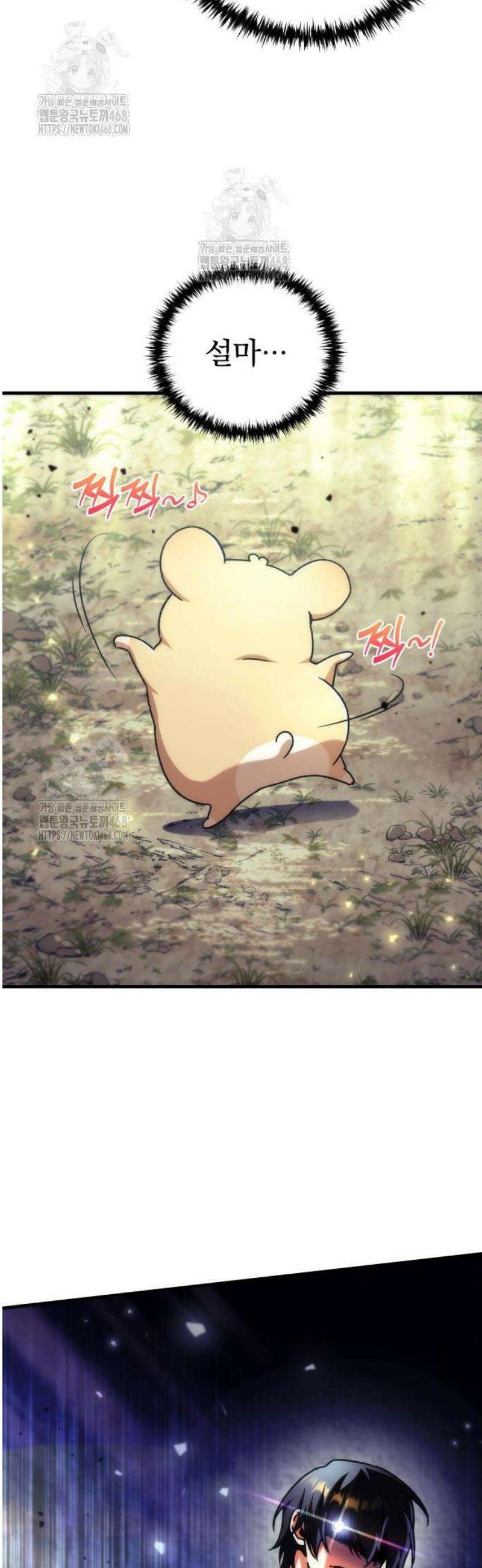 풍요의 여신과 천재 망나니 사도님 004화 - 괴물 같은 아이 2