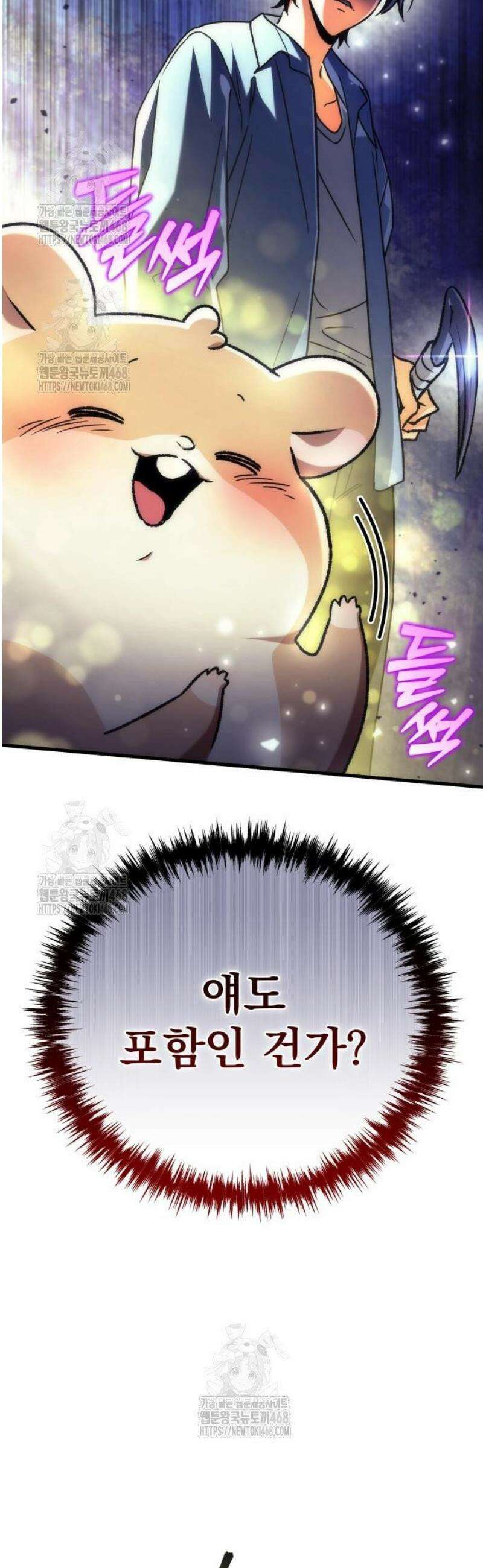 풍요의 여신과 천재 망나니 사도님 004화 - 괴물 같은 아이 3