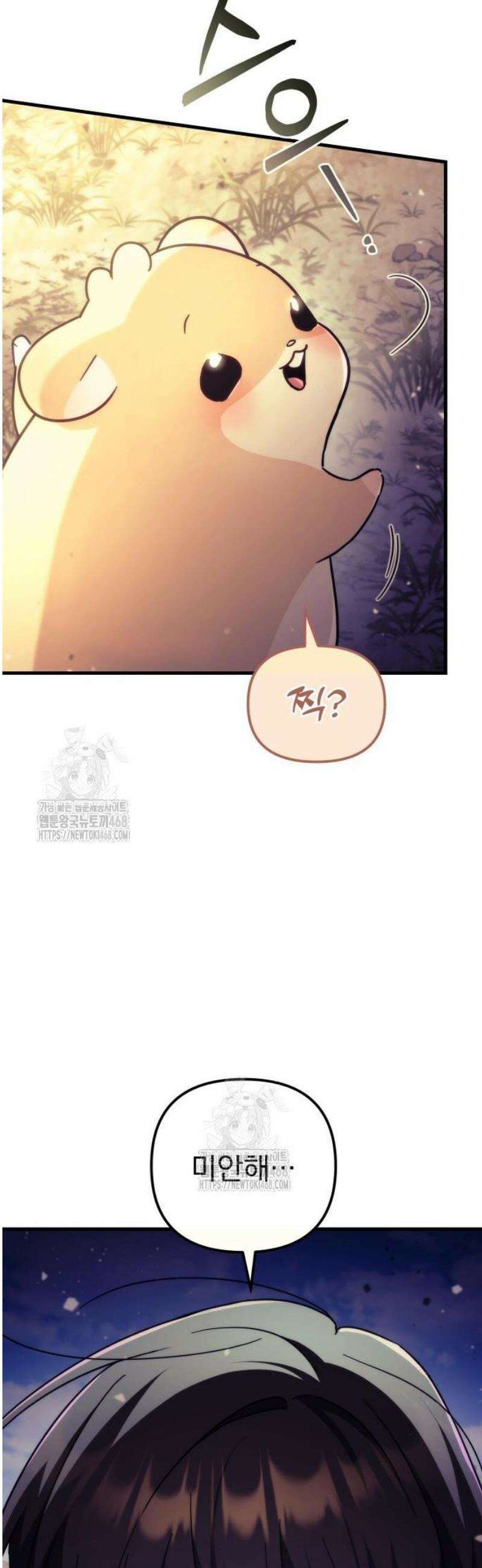 풍요의 여신과 천재 망나니 사도님 004화 - 괴물 같은 아이 4