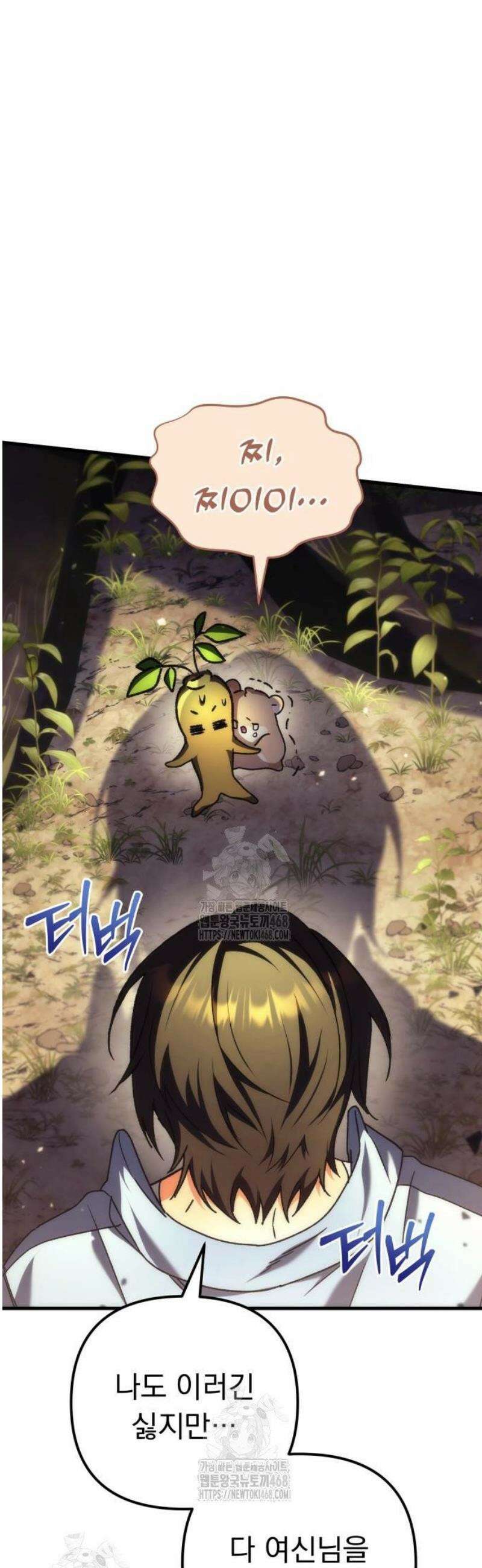 풍요의 여신과 천재 망나니 사도님 004화 - 괴물 같은 아이 8