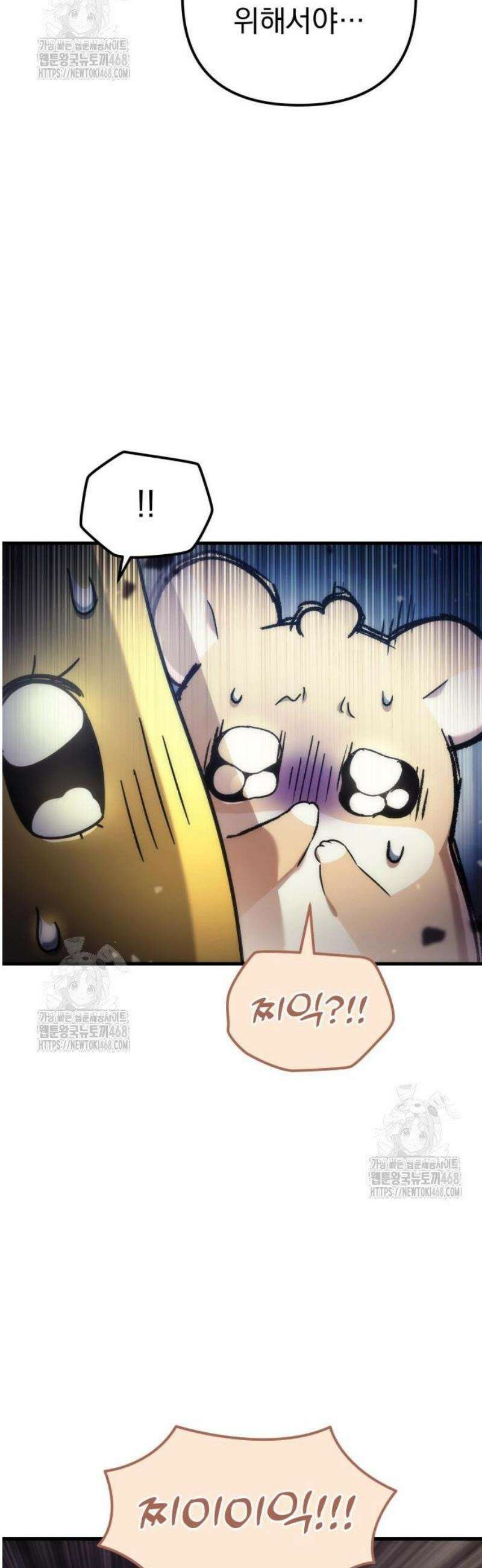 풍요의 여신과 천재 망나니 사도님 004화 - 괴물 같은 아이 9