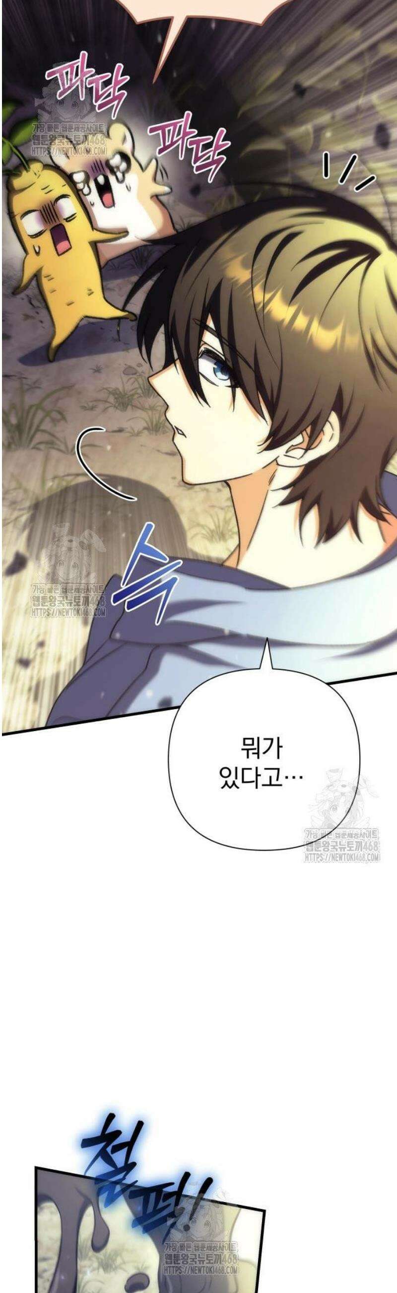 풍요의 여신과 천재 망나니 사도님 004화 - 괴물 같은 아이 10