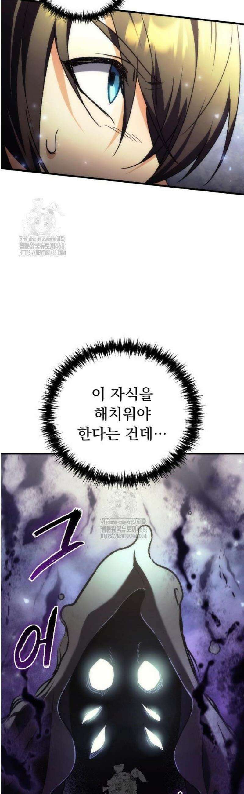 풍요의 여신과 천재 망나니 사도님 004화 - 괴물 같은 아이 16
