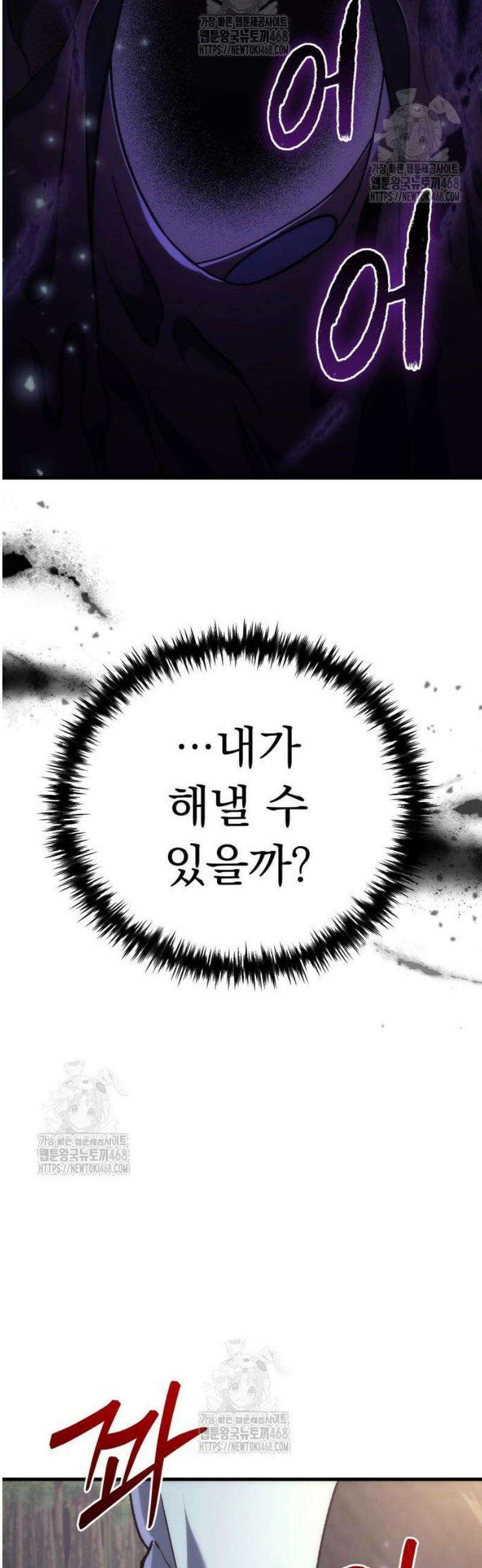 풍요의 여신과 천재 망나니 사도님 004화 - 괴물 같은 아이 17