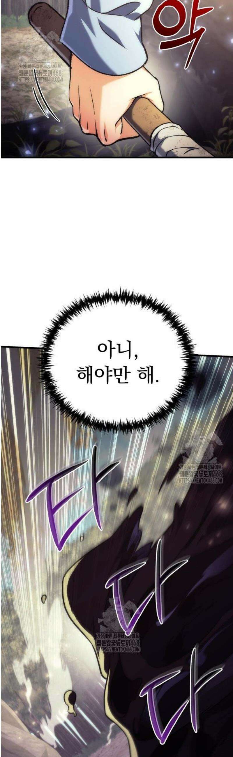 풍요의 여신과 천재 망나니 사도님 004화 - 괴물 같은 아이 18