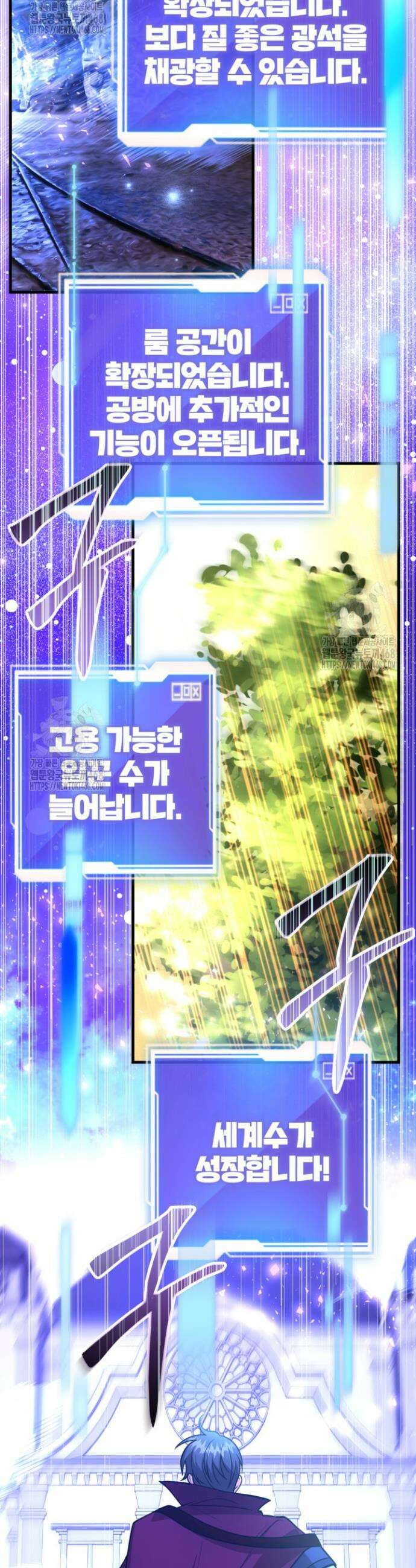 뽑기로 강해진 10성급 플레이어 91화 3
