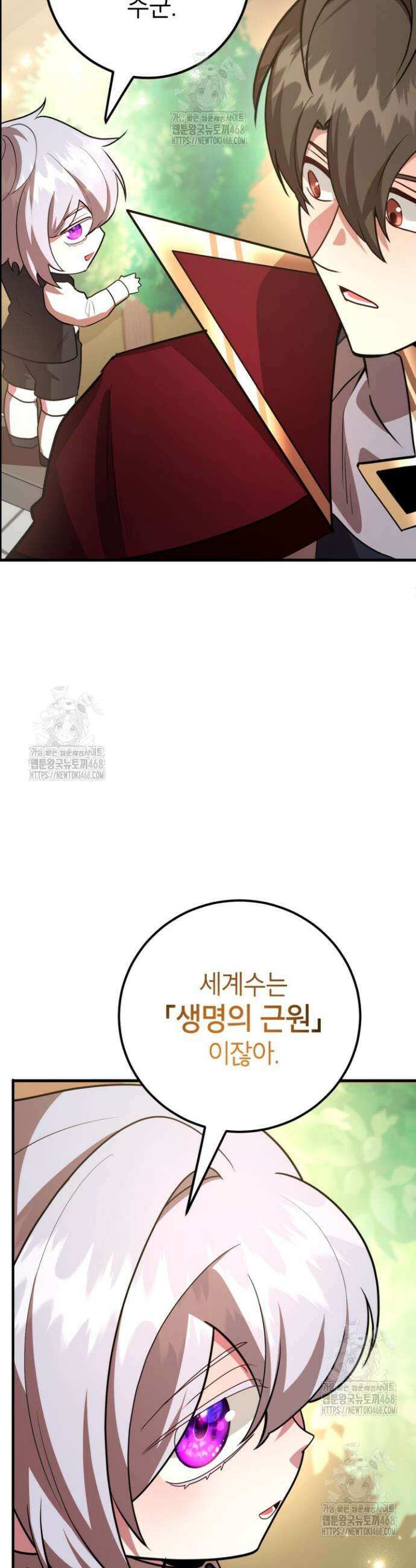 뽑기로 강해진 10성급 플레이어 91화 9