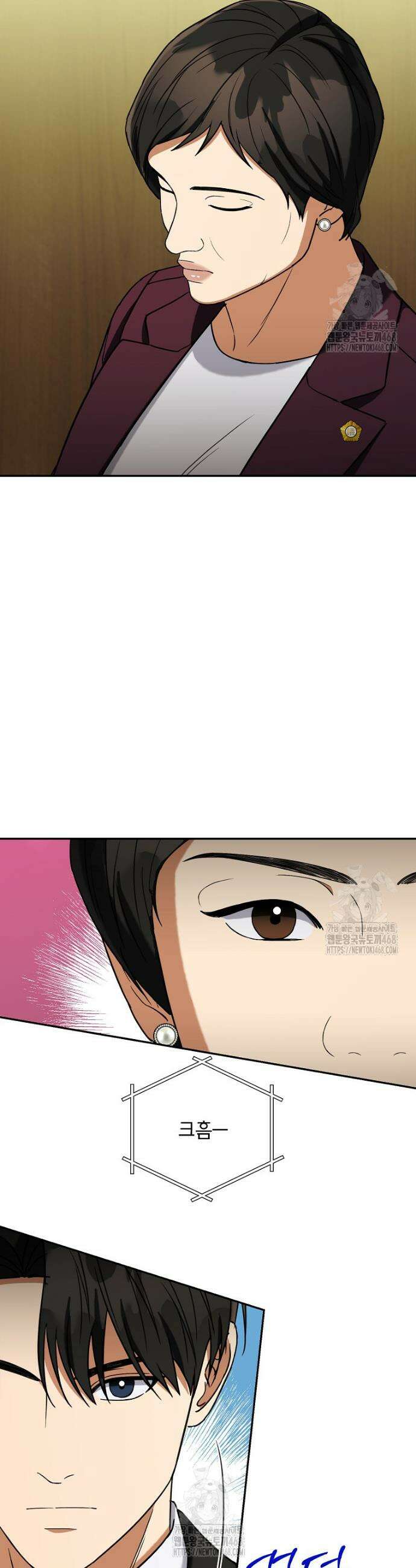 의원님이 보우하사 56화 2
