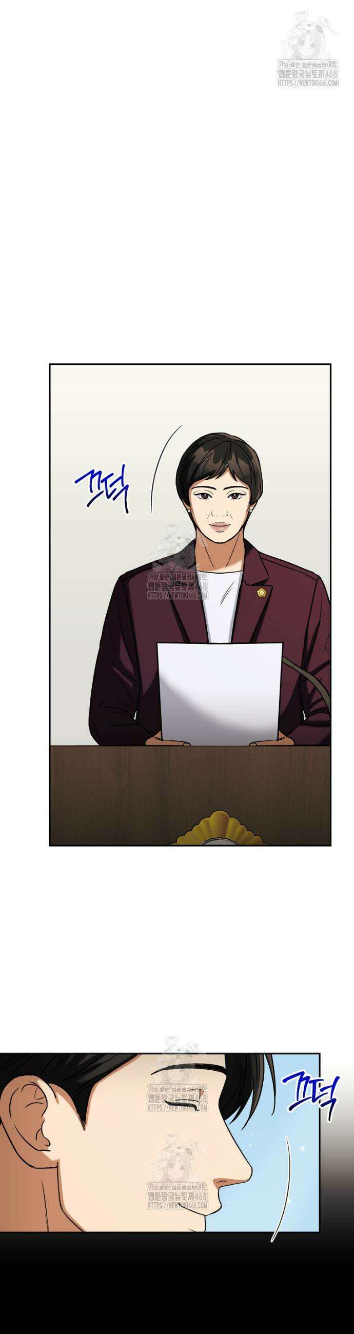 의원님이 보우하사 56화 9