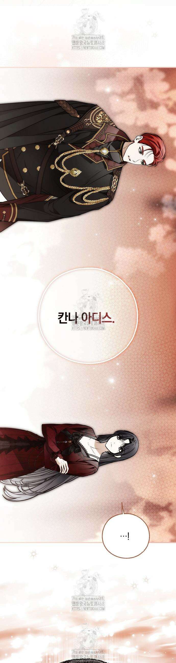 누군가 내 몸에 빙의했다 81화 6