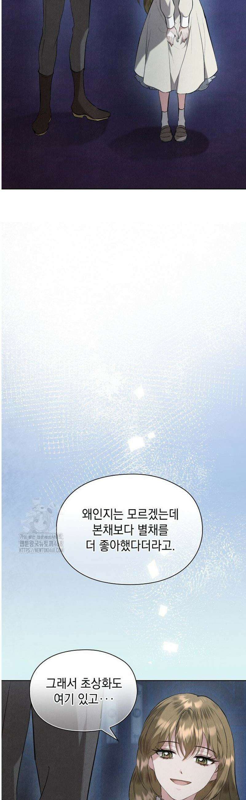 엑스트라는 가짜가 되기로 했다 41화 (상) 9
