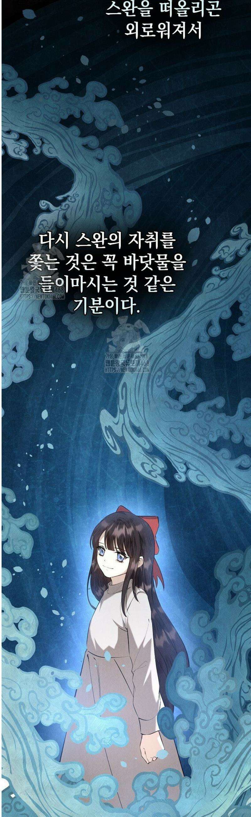 엑스트라는 가짜가 되기로 했다 41화 (상) 13