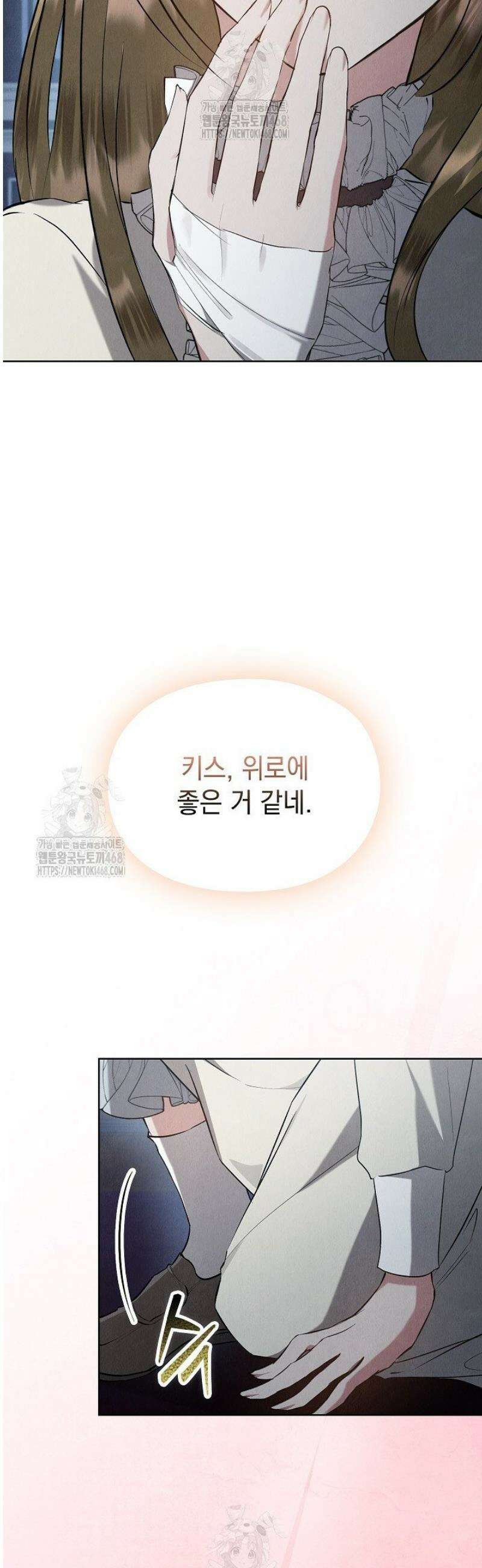 엑스트라는 가짜가 되기로 했다 41화 (상) 17