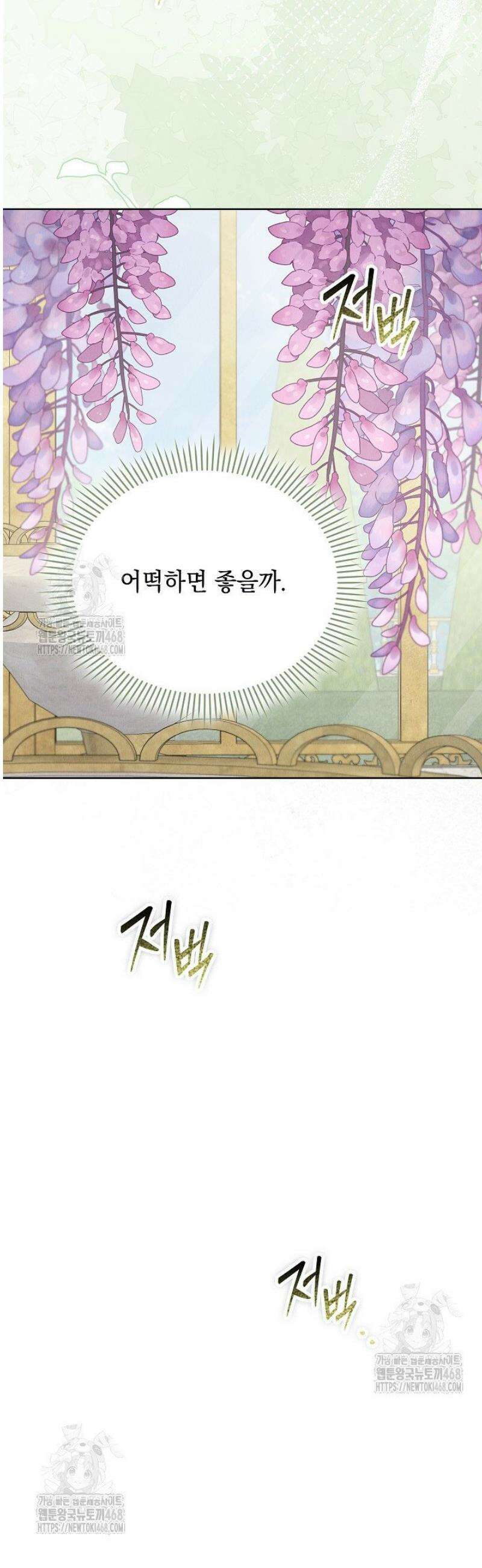 엑스트라는 가짜가 되기로 했다 41화 (상) 25