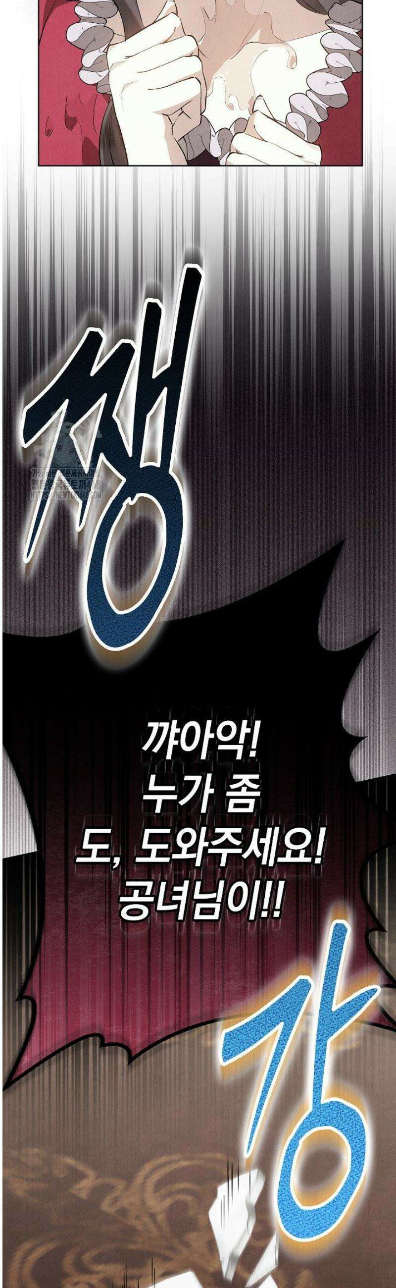 엑스트라는 가짜가 되기로 했다 41화 (상) 37