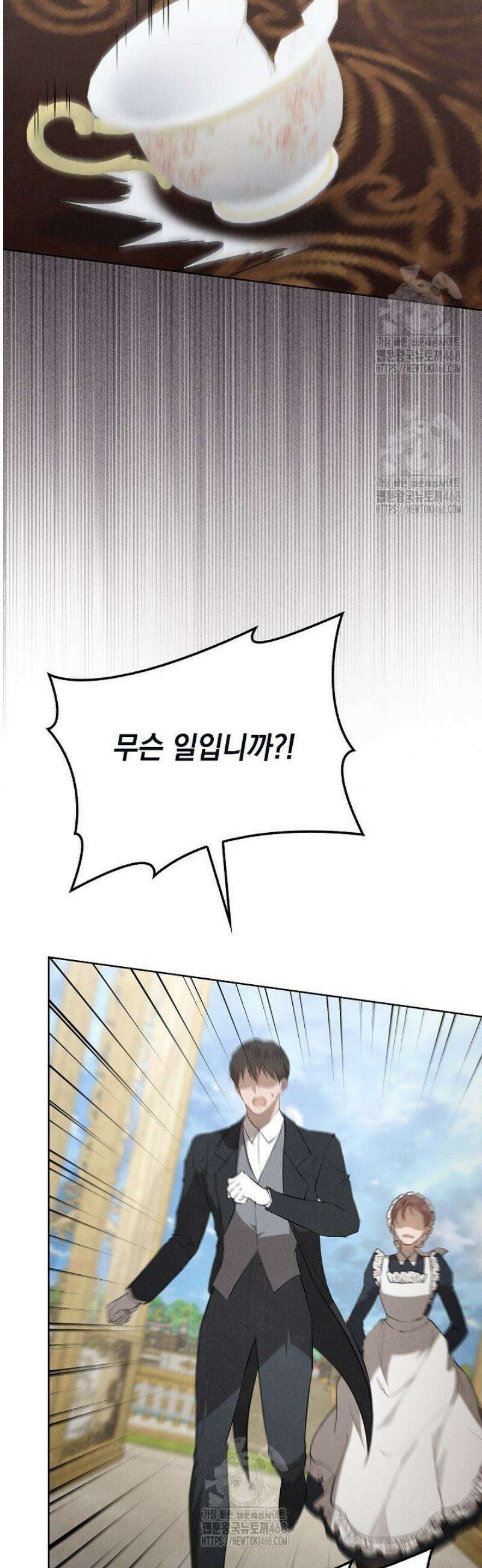 엑스트라는 가짜가 되기로 했다 41화 (상) 38