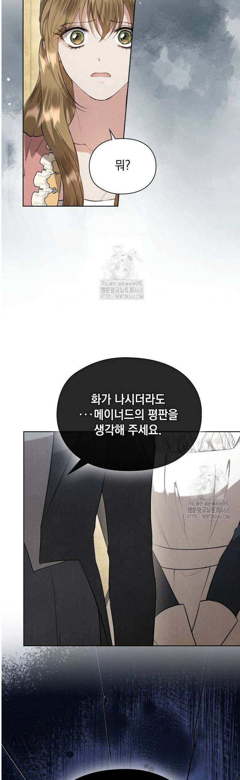 엑스트라는 가짜가 되기로 했다 41화 (상) 42