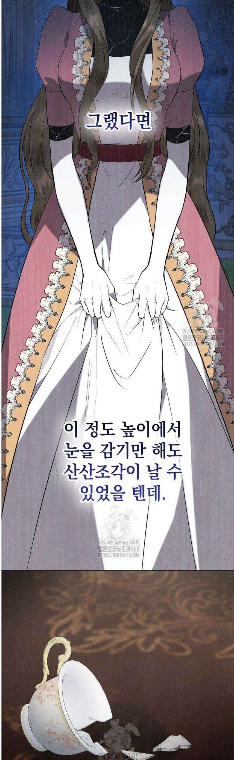 엑스트라는 가짜가 되기로 했다 41화 (상) 44