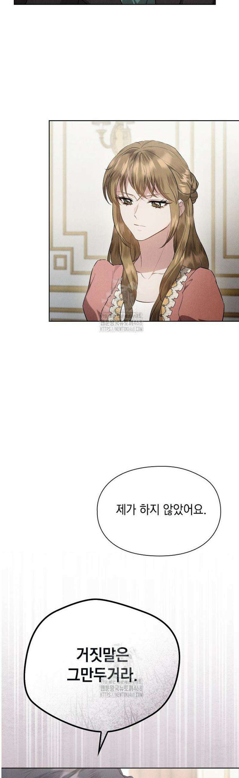 엑스트라는 가짜가 되기로 했다 41화 (상) 47