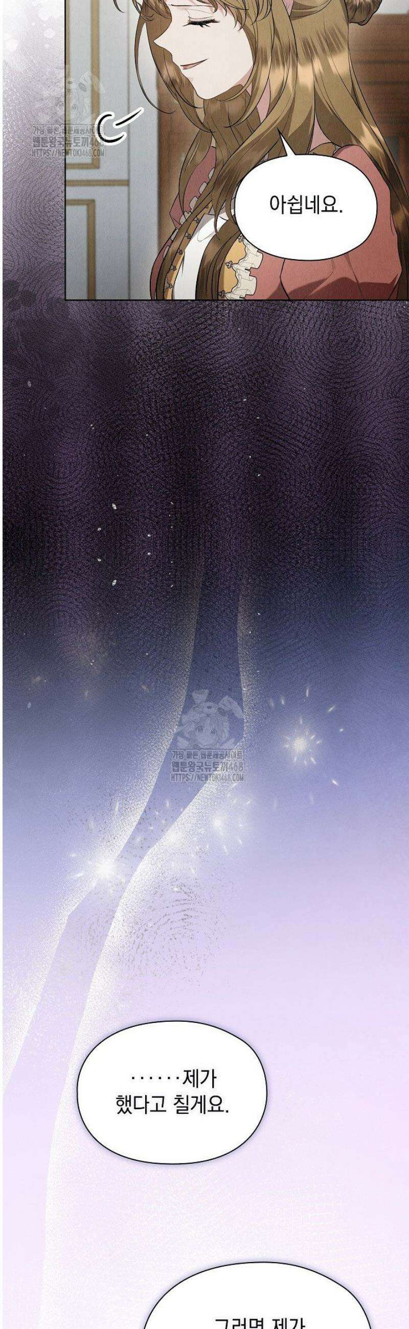 엑스트라는 가짜가 되기로 했다 41화 (상) 49