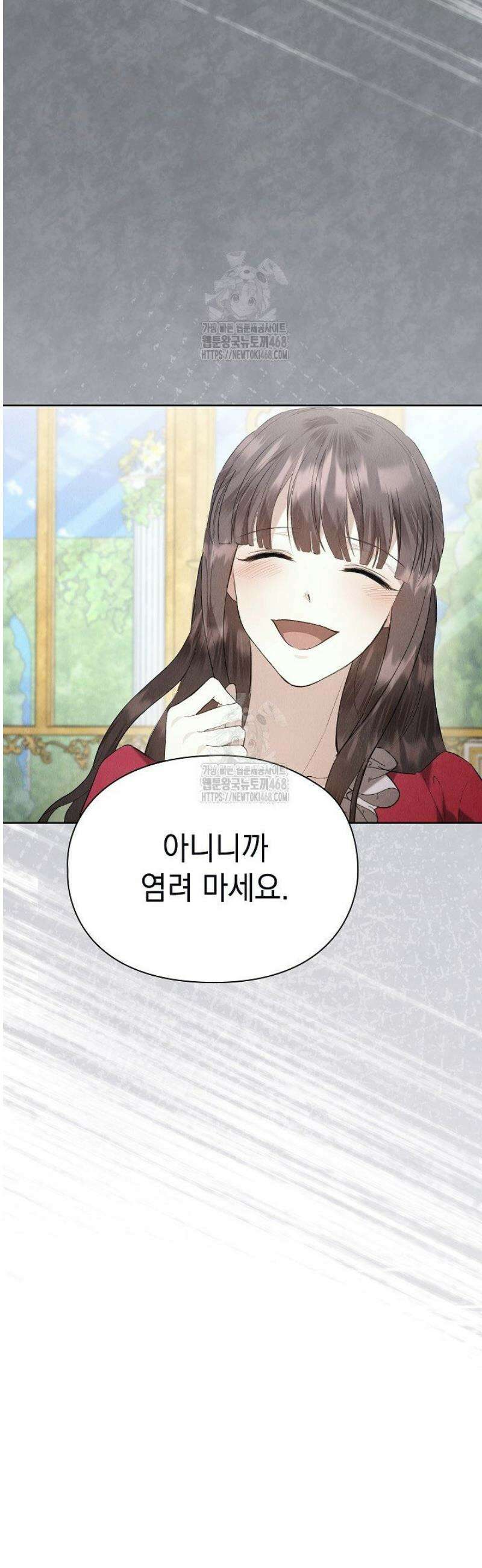 엑스트라는 가짜가 되기로 했다 41화 (상) 56