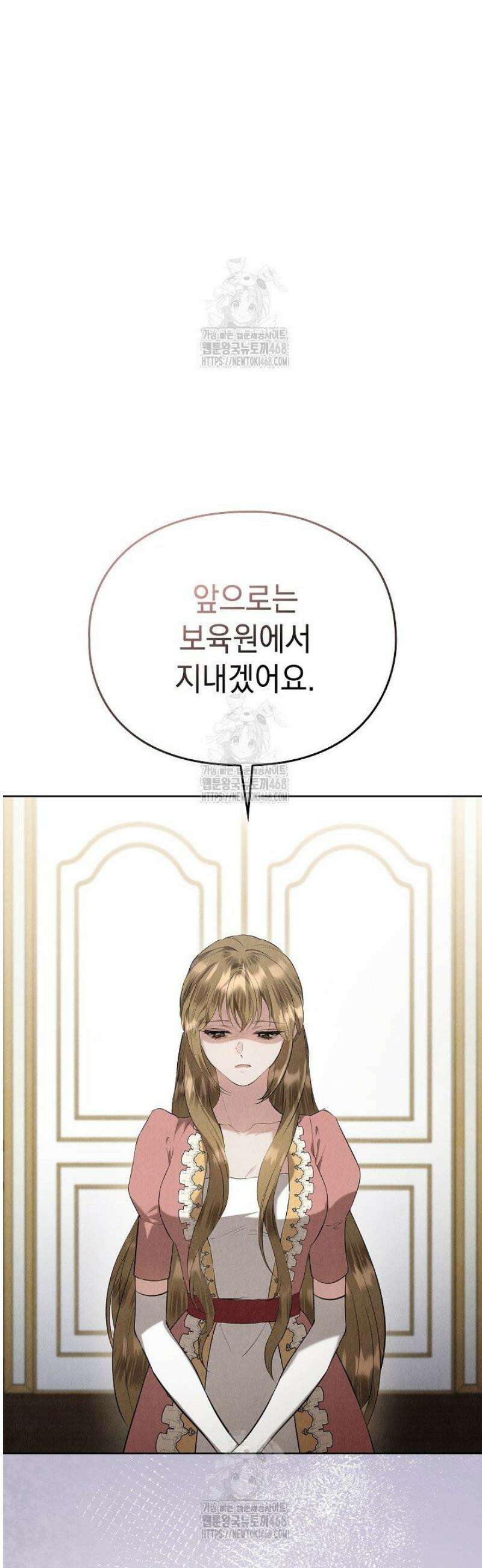 엑스트라는 가짜가 되기로 했다 41화 (상) 57