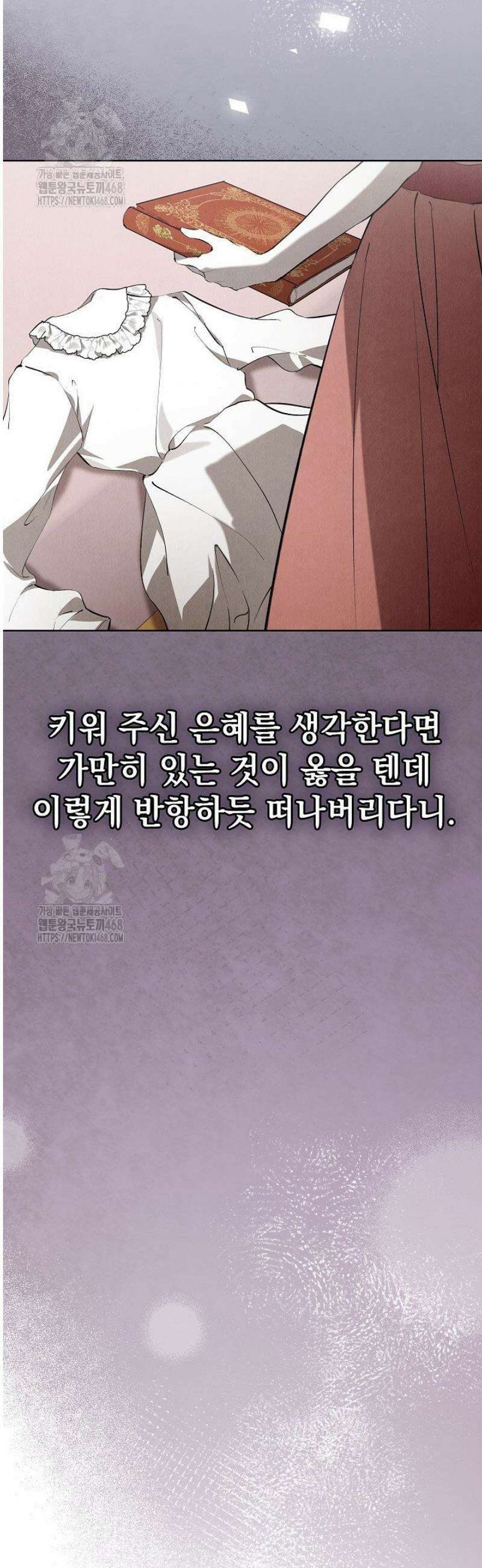 엑스트라는 가짜가 되기로 했다 41화 (상) 63