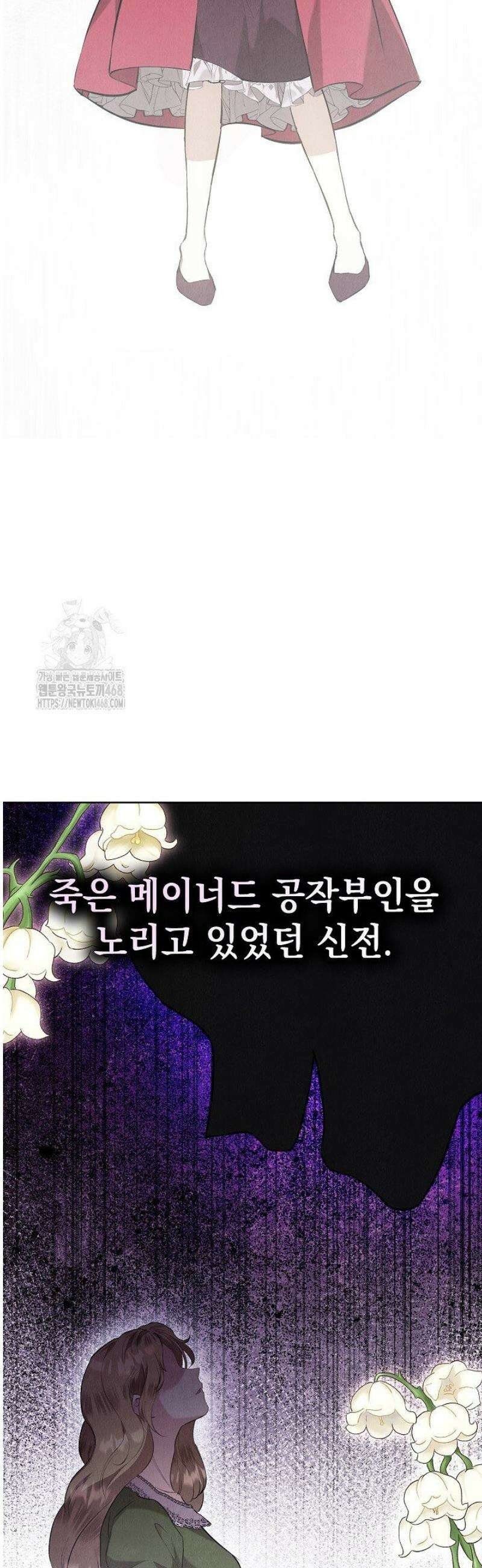엑스트라는 가짜가 되기로 했다 41화 (상) 67