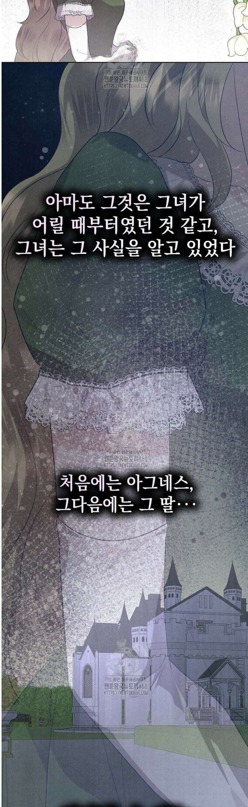 엑스트라는 가짜가 되기로 했다 41화 (상) 68