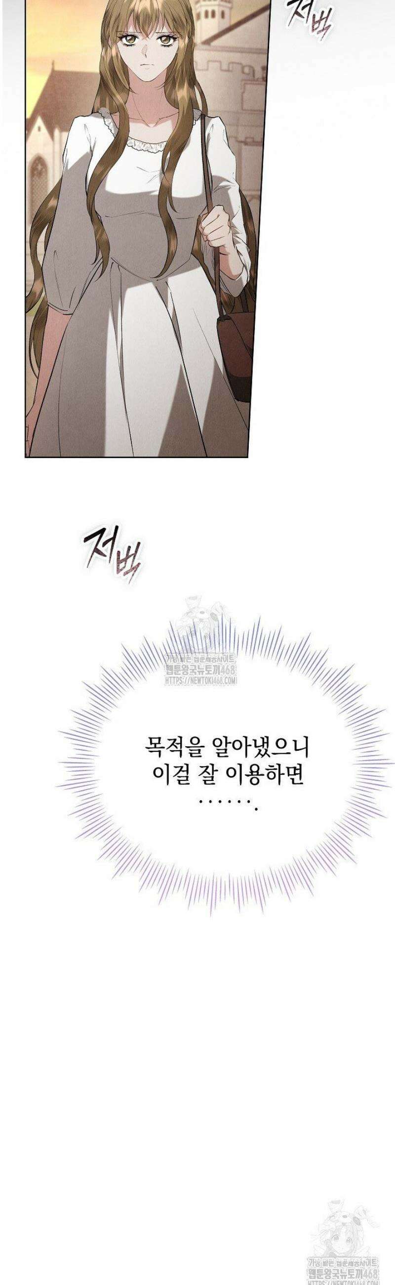엑스트라는 가짜가 되기로 했다 41화 (상) 72